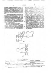 Запоминающее устройство с сохранением информации при отключении питания (патент 1695395)