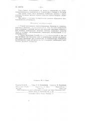 Способ изготовления термоизоляционных брикетов из минеральной ваты в оболочке (патент 120761)