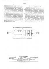 Устройство для распознавания слов (патент 392521)