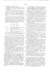 Цифровой частотомер (патент 568904)