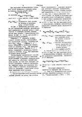 Способ нарезания резьб резцами (патент 931296)