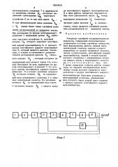Генератор случайной последовательности импульсов (патент 485438)