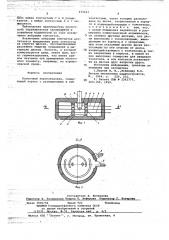 Кнопочный переключатель (патент 672663)