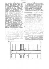 Напольное устройство для обогрева поросят в станке (патент 1323055)