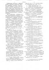 Устройство для измерения ускорения вращения (патент 1310731)