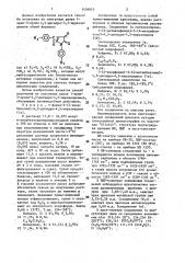 Способ получения 1-арил-3-ароил-4,5-дигидро-4,5- пиразолдионов (патент 1439977)