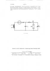 Устройство для испытания отключающей аппаратуры на разрывную мощность (патент 79653)