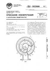 Трубопровод системы газообмена двигателя внутреннего сгорания (патент 1622600)