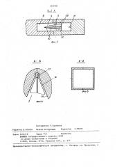 Устройство для подачи смазочно-охлаждающей жидкости (патент 1237401)