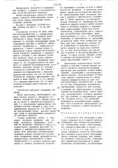 Устройство для репозиции и фиксации отломков кости нижней челюсти (патент 1292739)