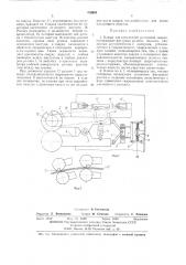 Клещи для контактной роликовой сварки (патент 476950)