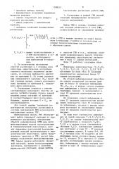 Устройство для управления производственной системой (патент 1508237)