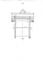 Устройство для завески анодов в электролитнуюванну (патент 253379)