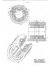 Гидродинамическая опора (патент 821790)