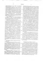 Устройство для осуществления массообменных процессов в биологических жидкостях (патент 1759428)