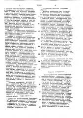Многопредельный аналого-цифровой преобразователь (патент 785989)