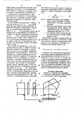 Устройство для определения погрешностей изготовления прямых двугранных углов зеркально-призменных элементов (патент 920370)
