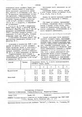 Способ получения пасты мелкодисперсного сульфата бария (патент 1599306)