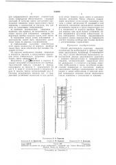 Патент ссср  234686 (патент 234686)