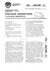 Штамм бактерий аrтнrовастеr sp., используемый для очистки сточных вод от диоксана (патент 1557109)