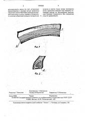 Борт пневматической шины (патент 1784020)