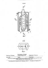Водонагреватель (патент 1703922)