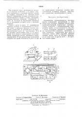 Ограничитель грузоподъемности мостовых кранов (патент 440330)