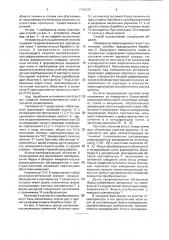 Устройство для измерения ворсистости ткани (патент 1795370)