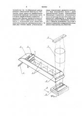 Устройство для контроля печатных плат (патент 1693493)