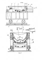 Загрузочное устройство ленточного конвейера (патент 1787902)