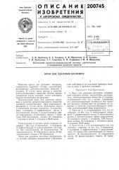 Крем для удаления веснушек (патент 200745)