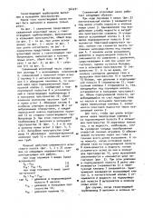 Скважинный штанговый насос (патент 964231)