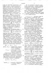 Способ термической обработки сварных соединений сталей (патент 1656000)