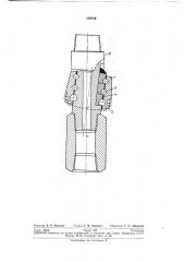 Расширитель одношарошечный (патент 259759)