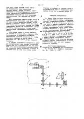 Замок для шахтной оборудованной ручкой двери лифта (патент 783177)