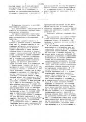 Установка для рентгенографического исследования текстуры (патент 1497534)