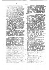 Способ получения производных тиено(3 @ ,4 @ :4,5)имидазо(2, 1- @ )тиазола (патент 1739851)