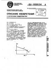 Гидродинамический способ определения давления насыщения нефти газом (патент 1059154)