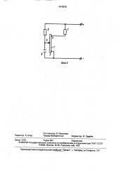 Способ измерения перемещений (патент 1610236)
