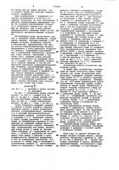 Закрытая труба телескопа (патент 978094)