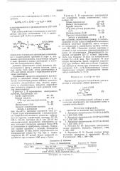 Блескообразующая добавка в сернокислые электролиты для осаждения олова и сплавов олово-висмут (патент 584059)