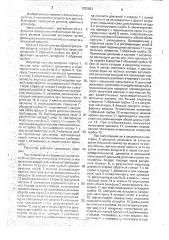 Регулятор вакуума (патент 1702981)