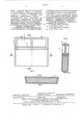 Устройство для регулирования расхода стекломассы (патент 585127)
