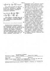 Преобразователь проводимости кондуктометрического датчика в напряжение (патент 1596274)