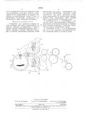 Устройство для разрезки и вывода листов (патент 202012)