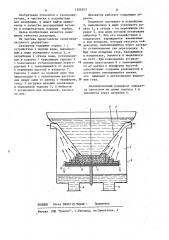 Деаэратор (патент 1206553)