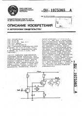 Генератор радиоимпульсов (патент 1075365)
