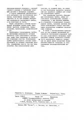 Волноводный газовый лазер (патент 1032977)