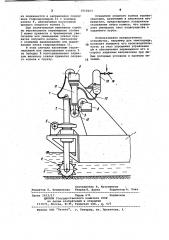 Устройство для управления перемещениями плавсредства (патент 1010213)