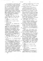 Способ получения производных 2-гуанидино-4- гетероарилтиазола или их фармацевтически приемлемых кислотно-аддитивных солей (патент 1217258)
